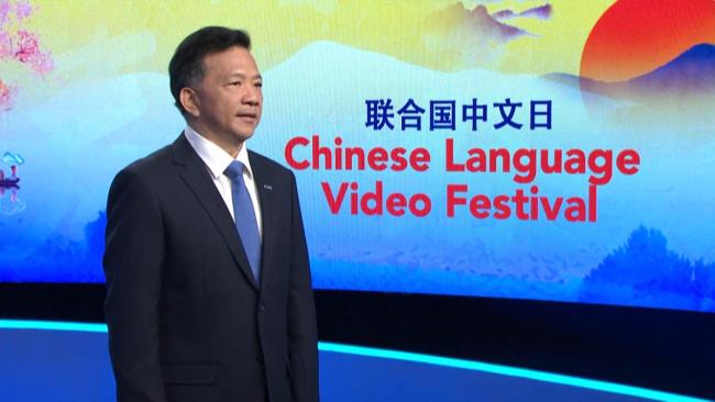 Shen Haixiong, presidente del Grupo de Medios de China, pronunció un discurso en el evento virtual, el 20 de abril de 2021. /CMG