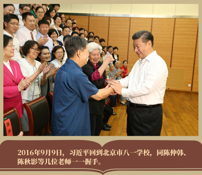 La 9-an de septembro de 2016 Xi revenis al Pekina Bayi-Lernejo kaj manprenis kun Chen Zhonghan, Chen Qiuying kaj aliaj instruistoj, kiuj faris instruon al li.