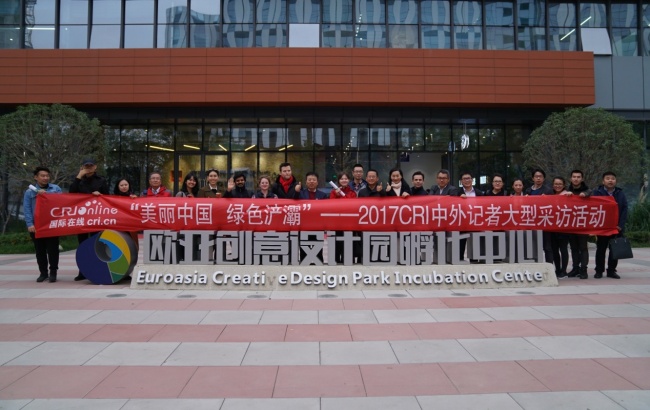 Photo de groupe des journalistes étrangers de CRI online devant le Centre d’incubation du parc industriel de design et d’innovation Asie-Europe dans la zone écologie de Chanba à Xi’an dans la province du Shaanxi (photographe : Zhang Hongyu)
