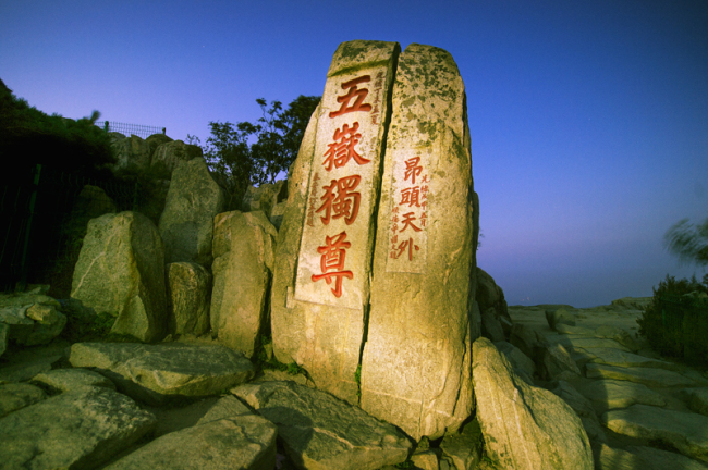 Dix grandes marques touristiques de la province de Shandong(II)
