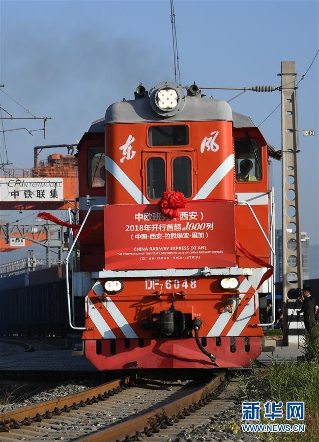 Le 30 octobre, une nouvelle ligne de fret ferroviaire entre la Chine et l'Europe a été ouverte, reliant Xi'an, dans la province chinoise du Shaanxi, à Riga, la capitale lettone. En 2018, plus de 1000 trains de marchandises Chine-Europe ont pris leur départ depuis la gare de Xi'an.
