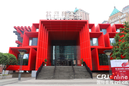 Le musée d'art de Chongqing