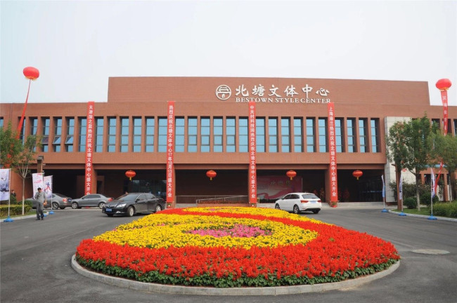 La technopole Zhongguancun de Binhai améliore toujours les installations et services complémentaires pour assurer la 《concentration》des employés
