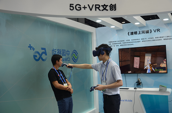Zone d'expériences des produits d’innovation culturelle en «5G + VR»