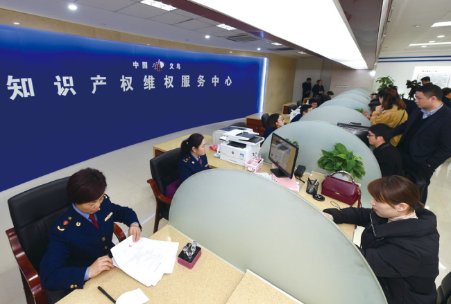 Le Centre de Yiwu pour la défense rapide des droits intellectuels, dans la province du Zhejiang, est dévoilé le 21 novembre 2018. Ce centre est connecté à la base de données nationale sur la propriété intellectuelle, ce qui lui permet de tirer la meilleure partie des données volumineuses pour aider les entreprises locales, puisque qu’elles pourront rapidement rechercher des brevets certifiés et de protéger leurs droits de propriété intellectuelle. (Photo crédit : Xinhua / Gong Xianming)