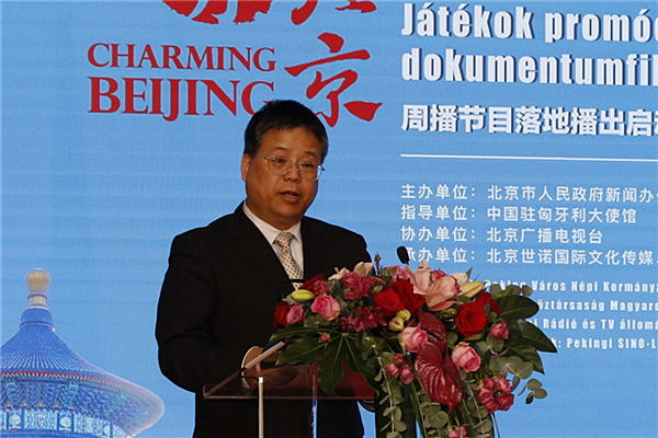 Xu Hejian, directeur adjoint du Département de la communication du Comité du Parti pour la municipalité de Beijing, également directeur du Bureau d'information du gouvernement municipal et porte-parole du gouvernement de Beijing, lors de son discours à la cérémonie