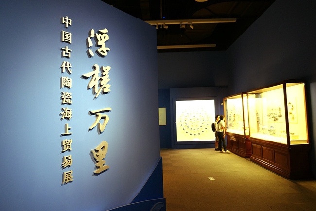 Photo prise le 6 septembre 2020 montrant des objets exposés lors d'une exposition au Musée national de Chine à Beijing, capitale de la Chine. Une exposition sur le thème du commerce maritime des céramiques chinoises dans les temps anciens a débuté ici vendredi.