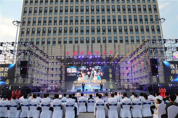 La scène du Festival national des « nouvelles stars d’Internet » tenu à Yingkou (Photo/ Département de la communication du Comité du Parti du district de Laobian)