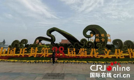 Le site principal du Festival du chrysanthème (photo/Wan Qingli)
