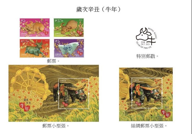 Η πρόσφατη σειρά της Hong Kong Post περιλαμβάνει τέσσερα γραμματόσημα, ένα φυλλάδιο γραμματοσήμων και ένα φυλλάδιο μεταξωτής σφραγίδας. (Φωτογραφία ευγενική προσφορά της Hong Kong Post)