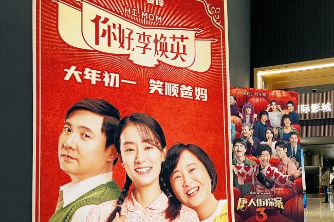 Αφίσες των "Γεια σου Μαμά" και "Detective Chinatown 3" , δύο έργα που προβάλλονται στους κινηματογράφους στο Πεκίνο, 27 Φεβρουαρίου 2021. [Φωτογραφία: CFP]
