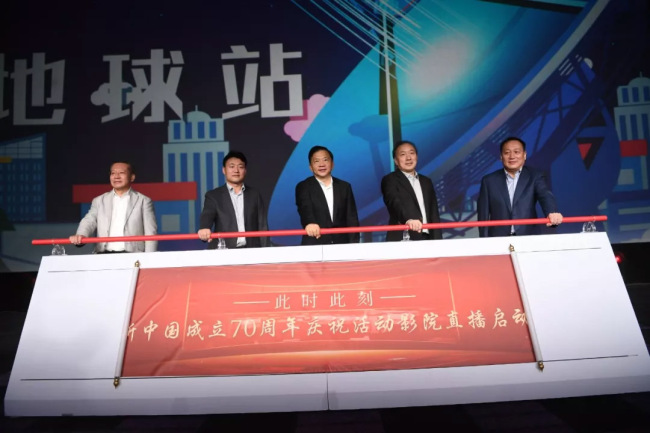 Celebrações do 70º aniversário da Nova China serão transmitidas ao vivo em cinemas com sinais 4K Ultra HD