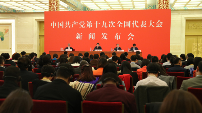 Повестка дня XIXсъезда КПК озвучена в Пекине