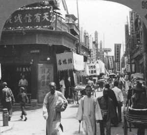  Снимки 30-х Пекина прошлого века
