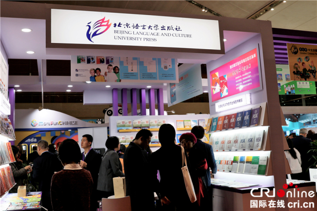 В Сиане проходит выставка учебных пособий по китайскому языку в рамках 12-й конференции институтов Конфуция