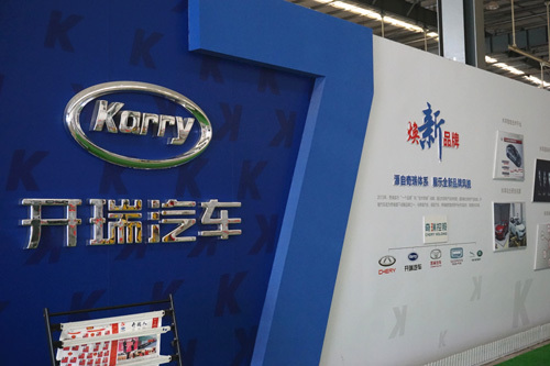 Автокомпания Кайжуй прилагает активные усилия для повышения привлекательности китайских брендов