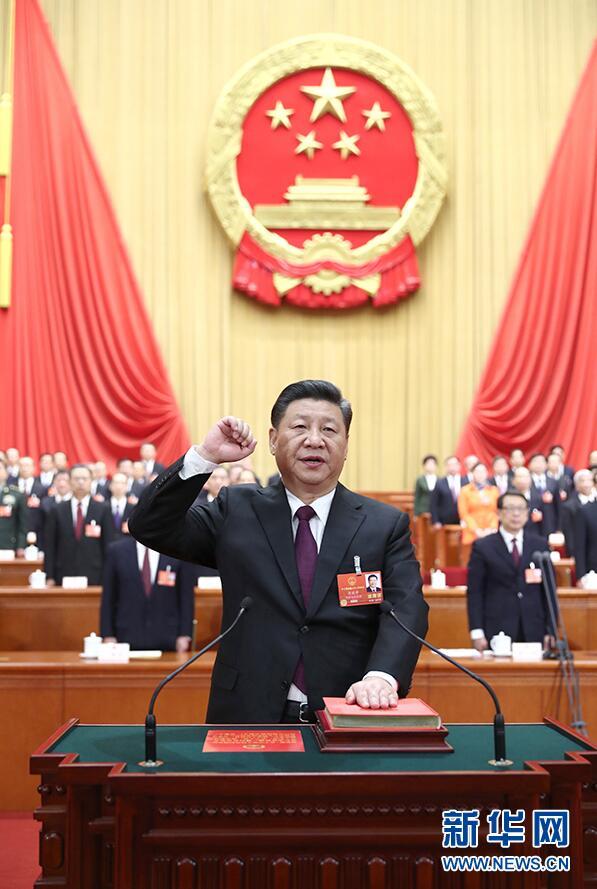  Си Цзиньпин принес присягу на верность Конституции КНР 
