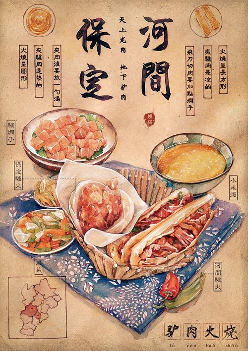 «Люйжоу хошао» (лепешки с ослиным мясом)