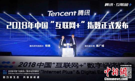 НИИ китайской Интернет-компании Tencent: совокупный объем цифровой экономики Китая составил 26,7 трлн. юаней
