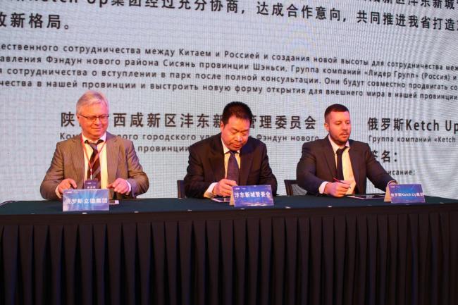 В Сиане официально открылся Китайско-российский инновационный парк «Шелковый путь»