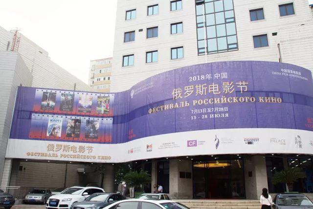 В Китае проходит Фестиваль российского кино
