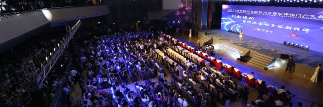В Пекине открылась  «Всемирная конференция по мобильному Интернету -- 2018»