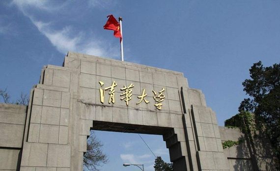 Университет Цинхуа вошел в десятку лучших вузов мира по трудоустройству выпускников