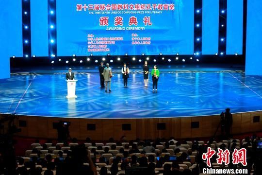 В Шаньдуне несколько организаций получили премию ЮНЕСКО им. Конфуция за просвещение