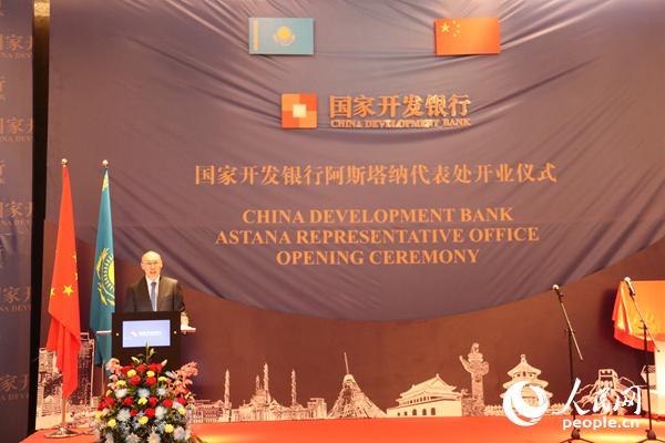 Представительство Банка развития Китая открыто в международном финансовом центре "Астана" 