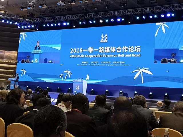 Форум в Боао: сотрудничество  и обоюдный выигрыш