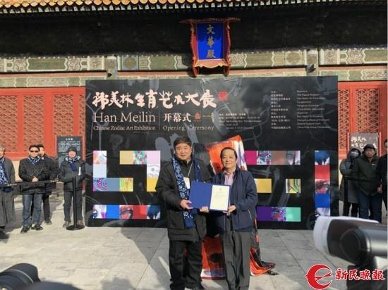 Выставка на тему китайского гороскопа открылась в пекинском дворце-музее Гугун