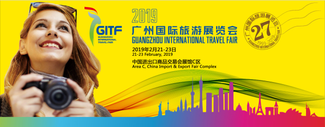 Более 1000 китайских и зарубежных компаний примут участие в GITF