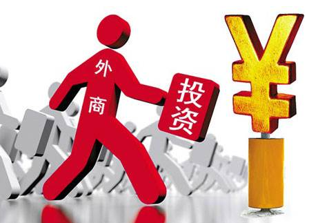 Закон КНР об иностранных инвестициях предоставит прочные законодательные гарантии для расширения открытости Китая в новую эпоху