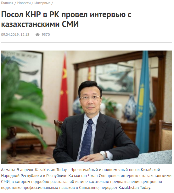 Посол КНР в РК раскрыл истину о так называемых «лагерях» в Синьцзяне