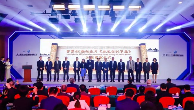 В Пекине открылся Международный форум содействия информационно-коммуникационным инновациям на базе технологий 5G+4K