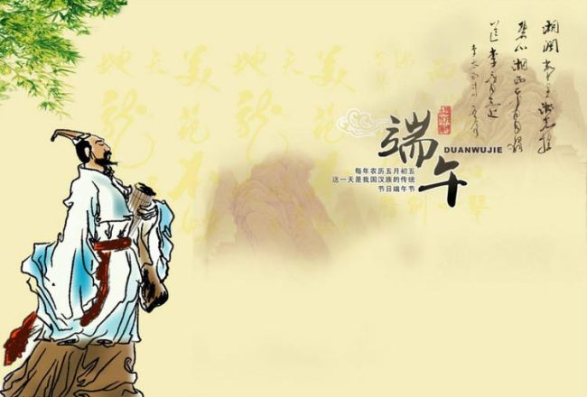Праздник Дуанъу и поэт Цюй Юань