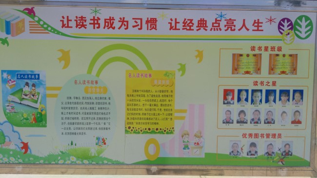 چین کے یوںان صوبے کی ایک کاونٹی میں بچوں میں تعلیم کے فروغ کا پروگرام کا آغاز