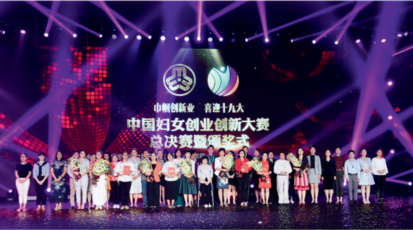 Φωτογραφία από τον τελικό γύρο του πρώτου διαγωνισμού επιχειρηματικότητας και καινοτομίας γυναικών της Κίνας