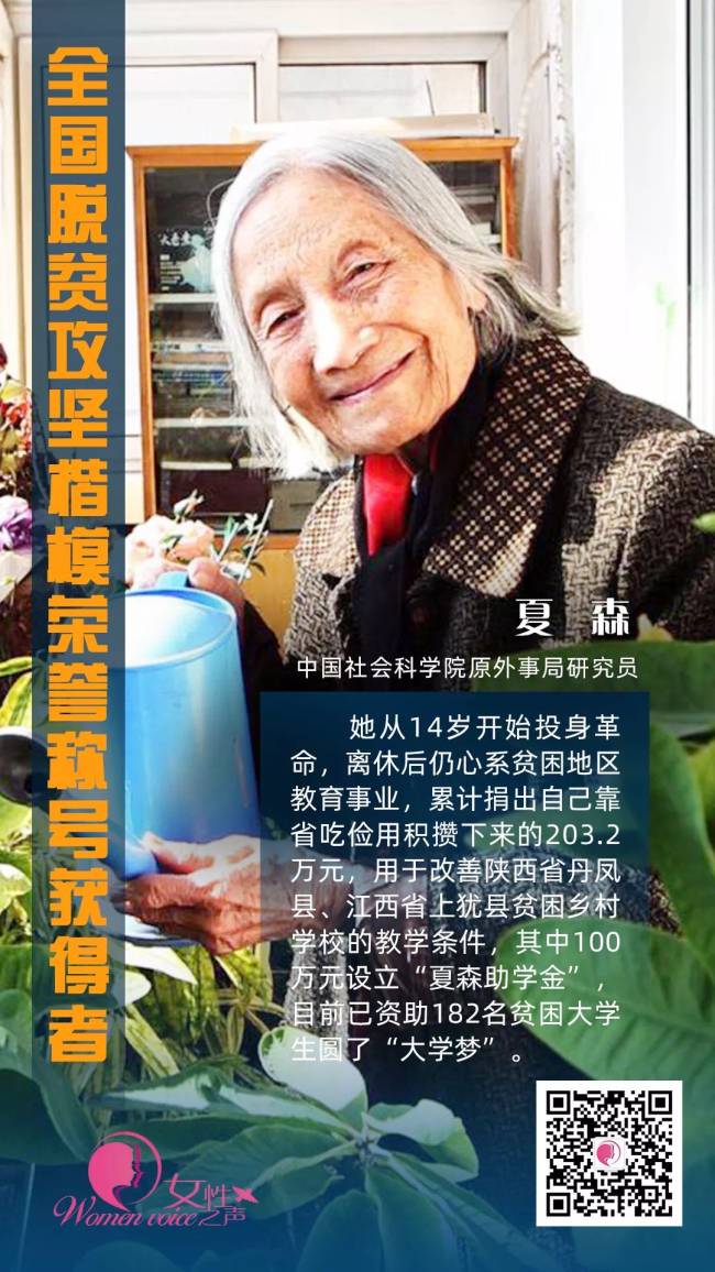 Η Σια Σεν, πρώην ερευνήτρια της Κινεζικής Ακαδημίας Κοινωνικών Επιστημών