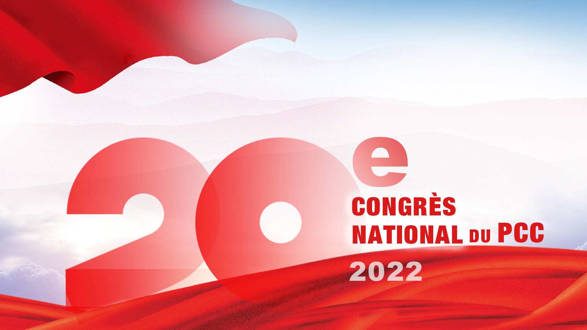 20e Congrès national du PCC