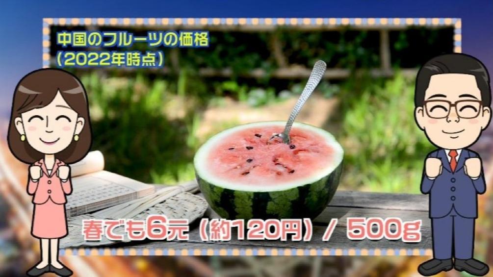 【わかった気になっチャイナ】日本の皆さん、ごめんなさい！中国はフルーツが安いんですっ！