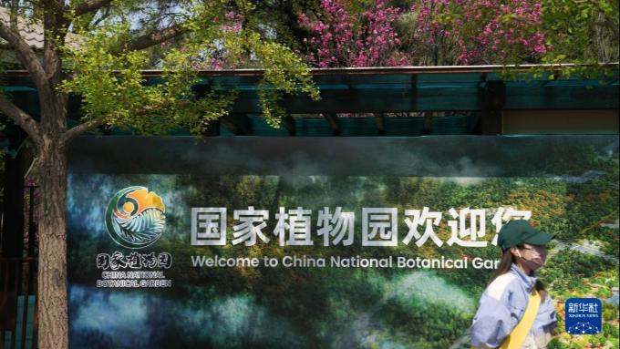 چین با افتتاح باغ گیاه شناسی ملی یک رویداد مهم رقم زد