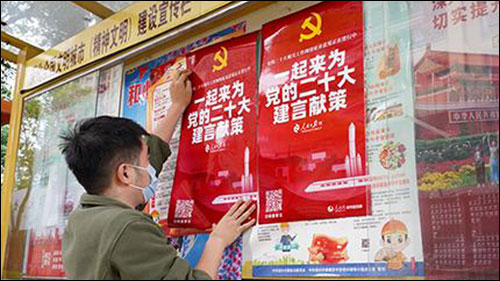 สี จิ้นผิงชี้การประชุมสมัชชาใหญ่พรรคคอมมิวนิสต์จีนครั้งที่ 20 ต้องฟังความเห็นประชาชน