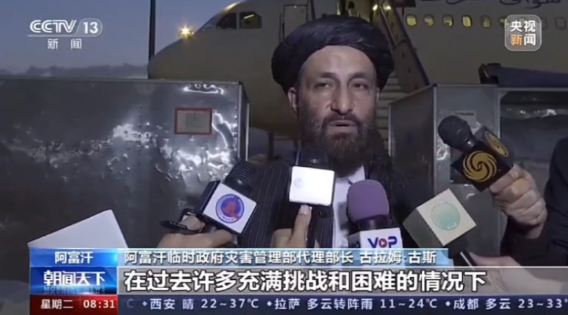 سرپرست وزارت رسیدگی به حوادث طالبان: چین مورد نیازترین کمک‌ها را برای ما ارسال کرده است (ویدئو)ا