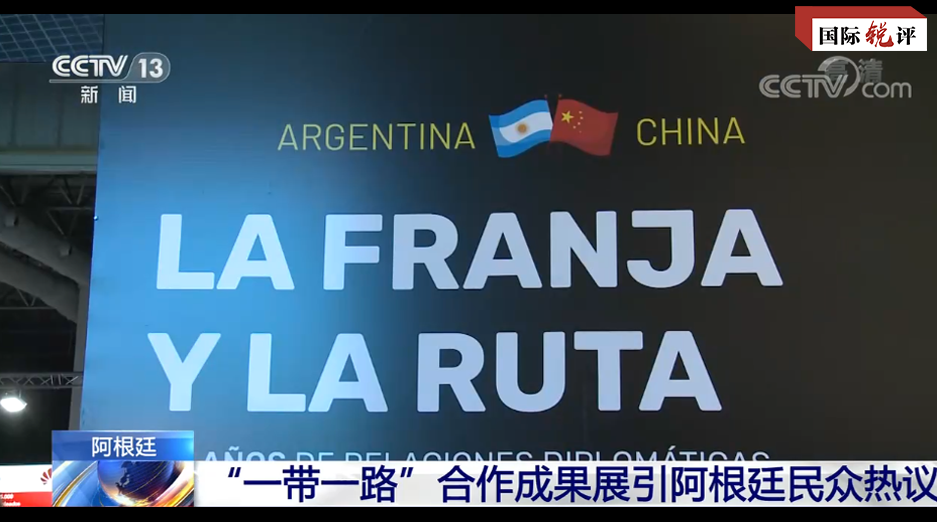 روابط چین و آرژاتین – الگویی برای همبستگی و همکاری کشورهای صاحب بازارهای نوظهور جهانا