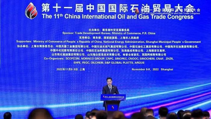 برگزاری یازدهمین نشست بین المللی تجارت نفت چینا