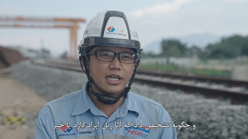 (ویدئو) سازندگان خط آهن پرسرعت جاکارتا- باندونگ: امیدوارم خط ‌آهن به جاهای دورتر هم برسدا