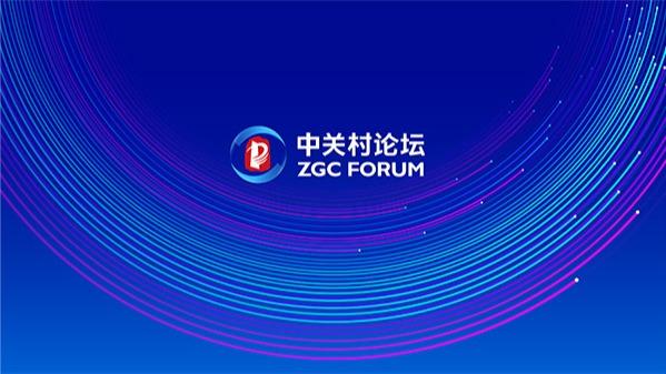 2022 оны Жун Гуань Цүний форум болно