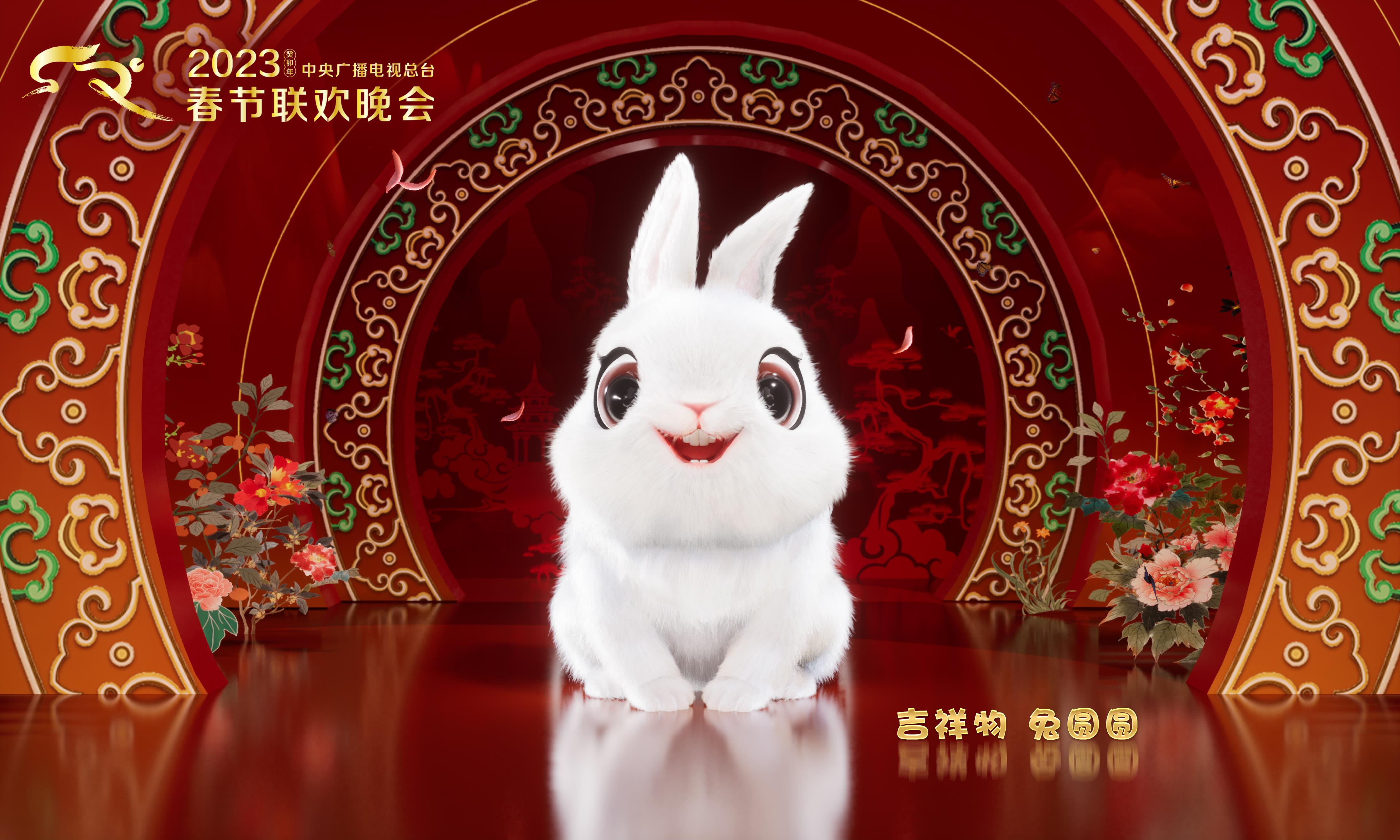 CMG年越し番組のロゴとマスコットの「兎圓圓」が発表