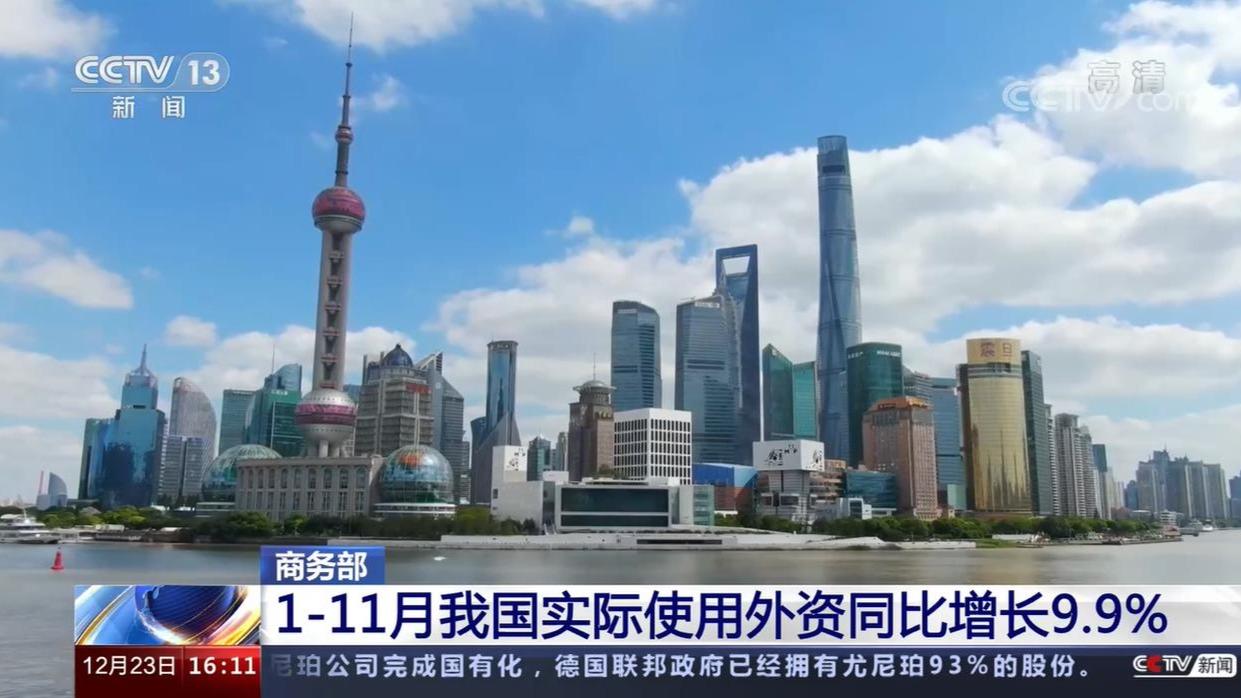 افزایش استفاده واقعی چین از سرمایه خارجی در 11 ماهه اول سال 2022ا